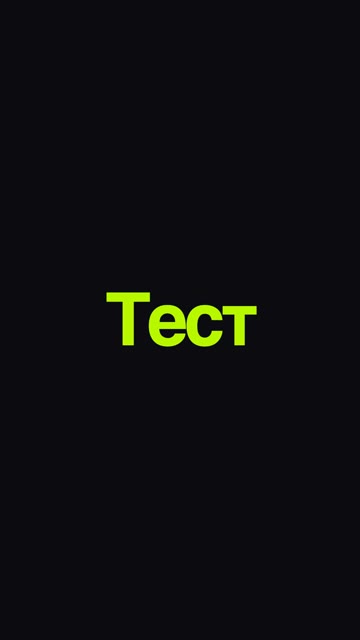 Тестовий ролик Remotion